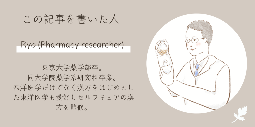 薬学研究者Ryoさんは、東京大学薬学部卒の経歴で、東洋医学を愛好しており、よもぎ蒸しの専門家です。