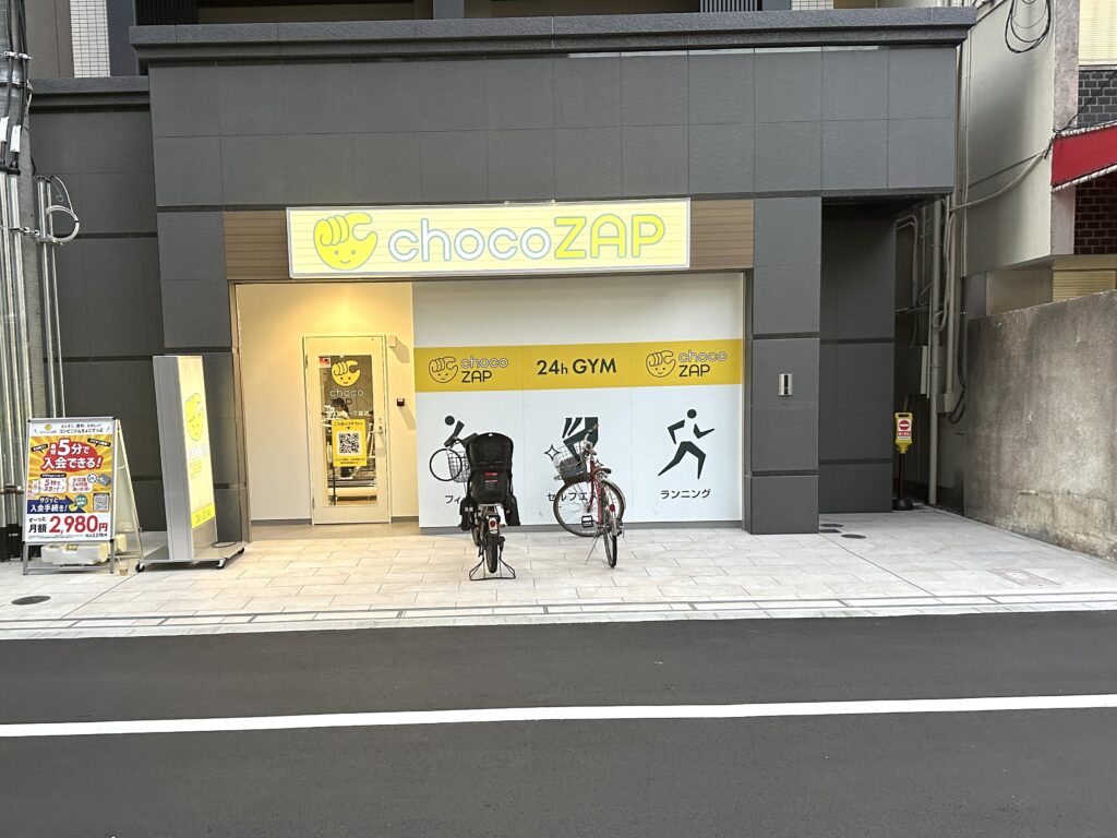 堺筋本町駅近くのチョコザップ北久宝寺町一丁目店の外観