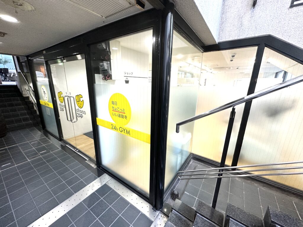 長堀橋駅近くのチョコザップ長堀橋店の階段