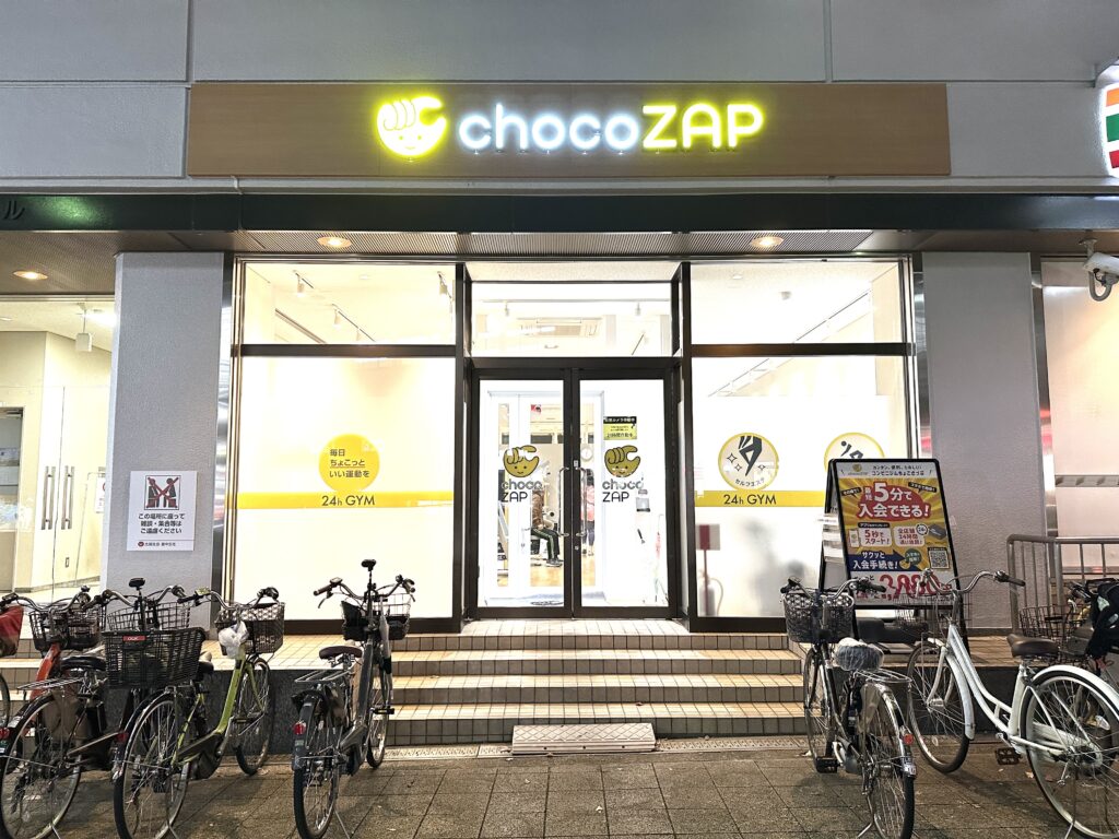 チョコザップ岡町店の外観