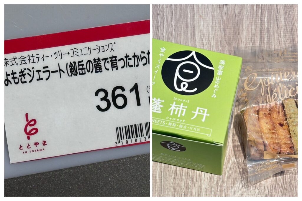 富山_よもぎ②