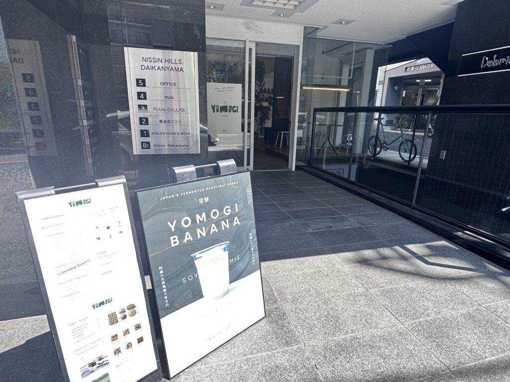 THE YOMOGI STANDの外観